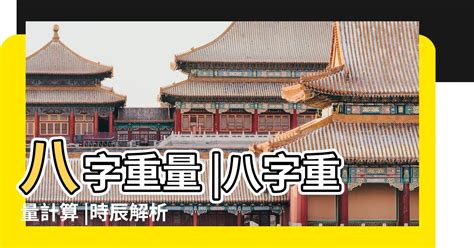 官職財祿豐堅之命|【官職財祿豐堅之命】袁天罡不藏私！秤骨算命揭曉你的官職財祿。